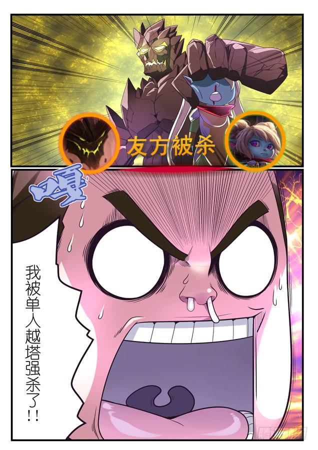041.王者的游戏-第61话