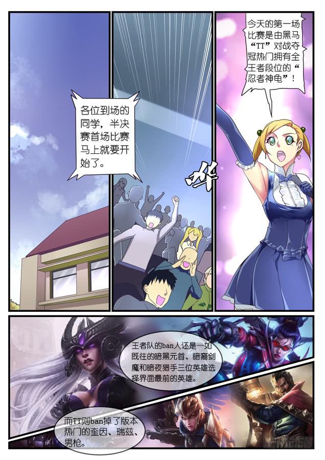 041.王者的游戏-第61话