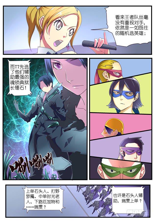 041.王者的游戏-第61话
