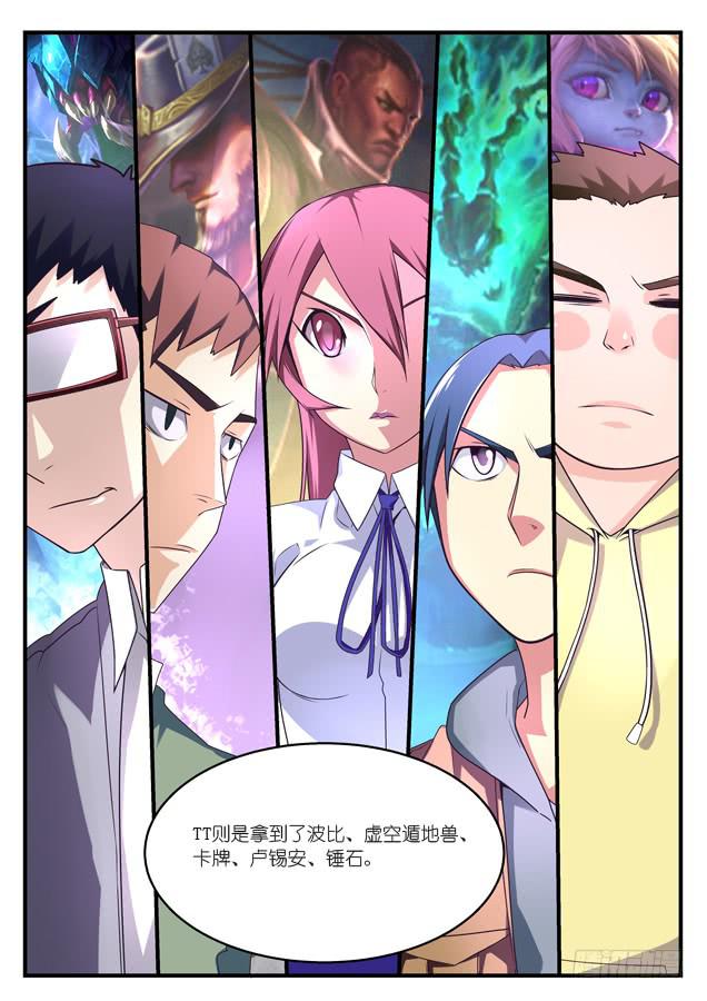 041.王者的游戏-第61话
