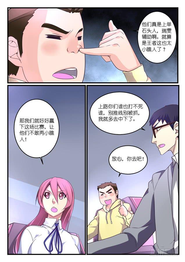 041.王者的游戏-第61话
