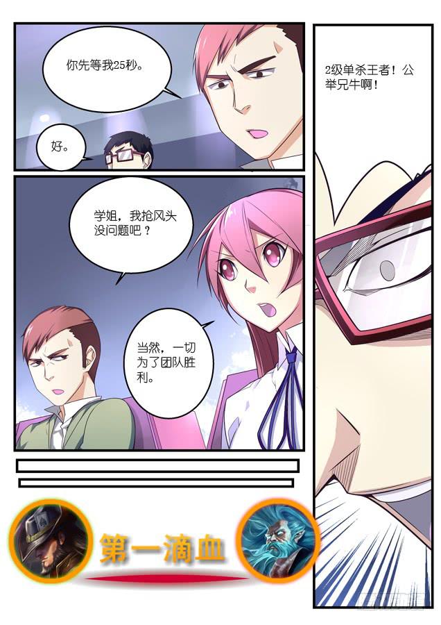 041.王者的游戏-第61话