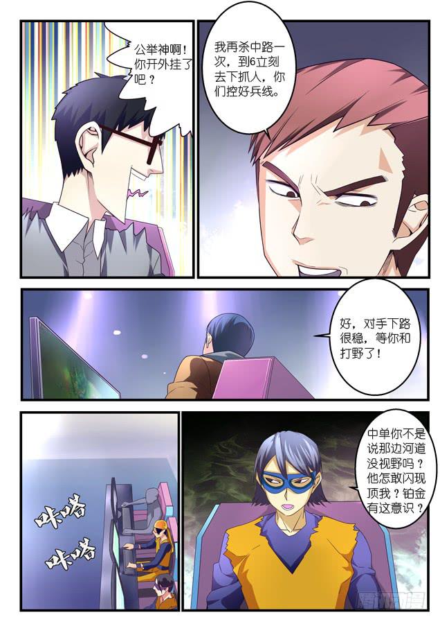 041.王者的游戏-第61话
