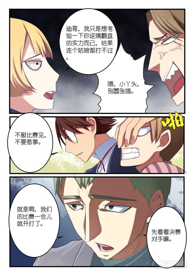043.瞩目-第63话