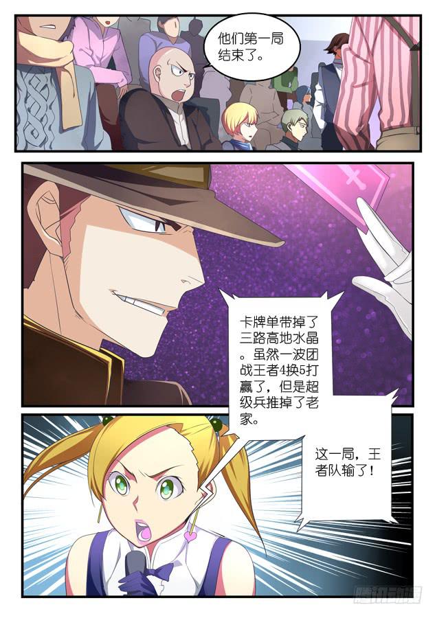 043.瞩目-第63话