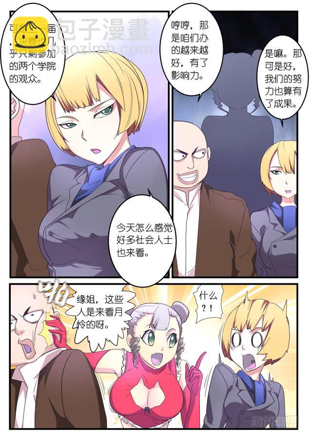 043.瞩目-第63话