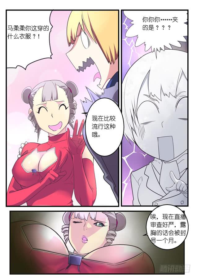 043.瞩目-第63话