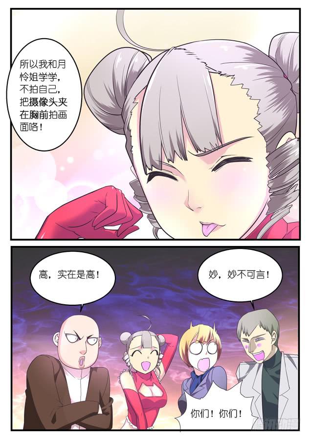 043.瞩目-第63话