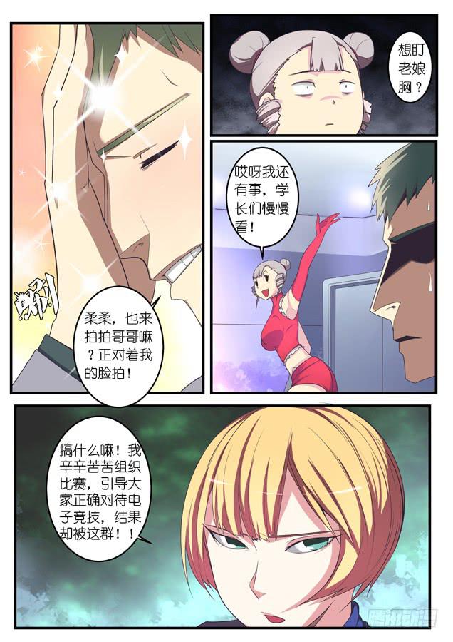 043.瞩目-第63话