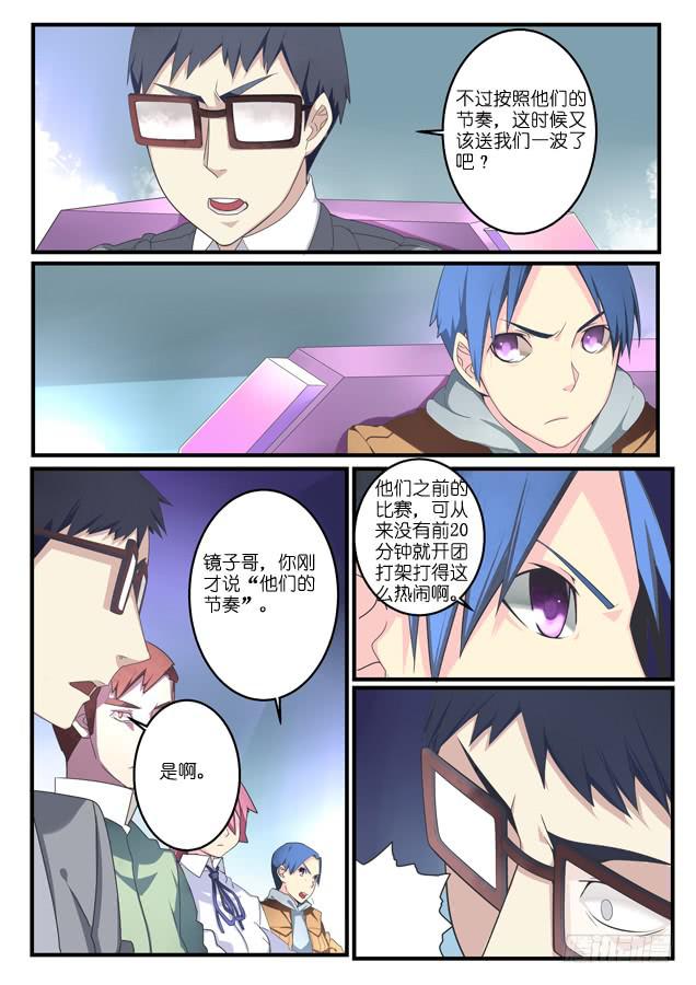 047.节奏-第67话