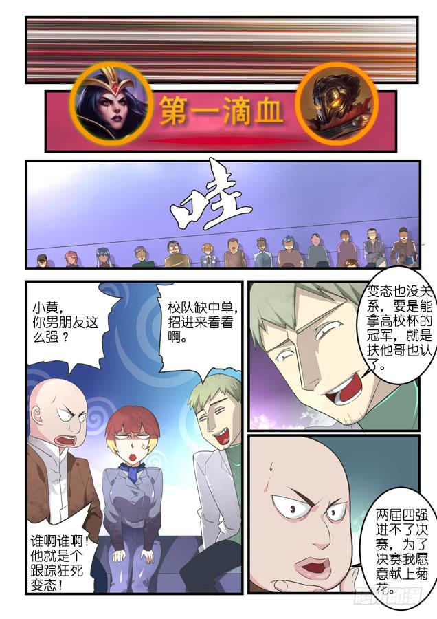 049.赛点-第69话