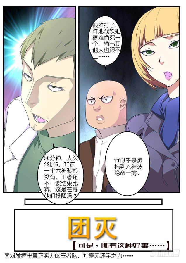 051.蚕食-第71话