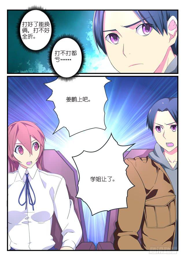 051.蚕食-第71话