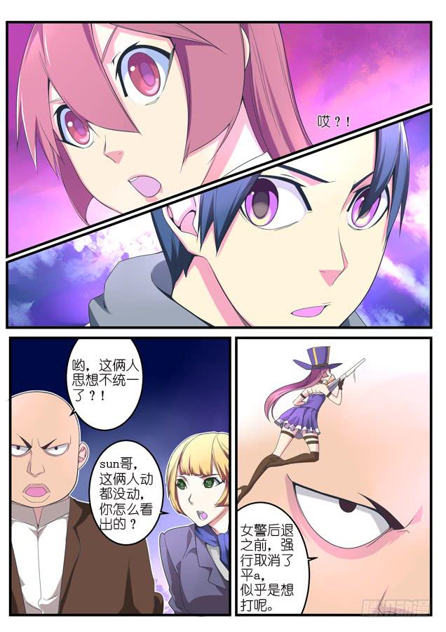 051.蚕食-第71话