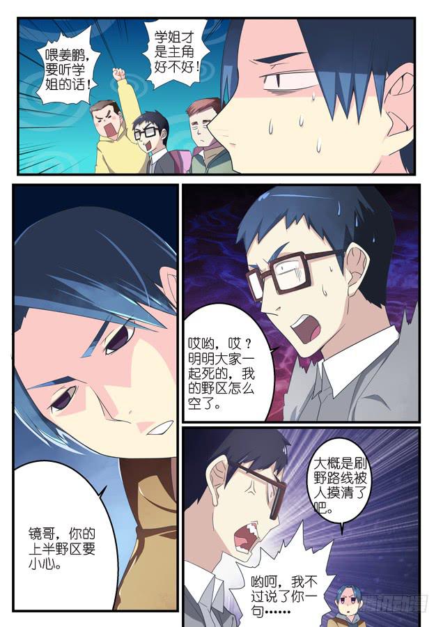 051.蚕食-第71话