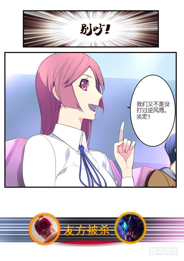 051.蚕食-第71话