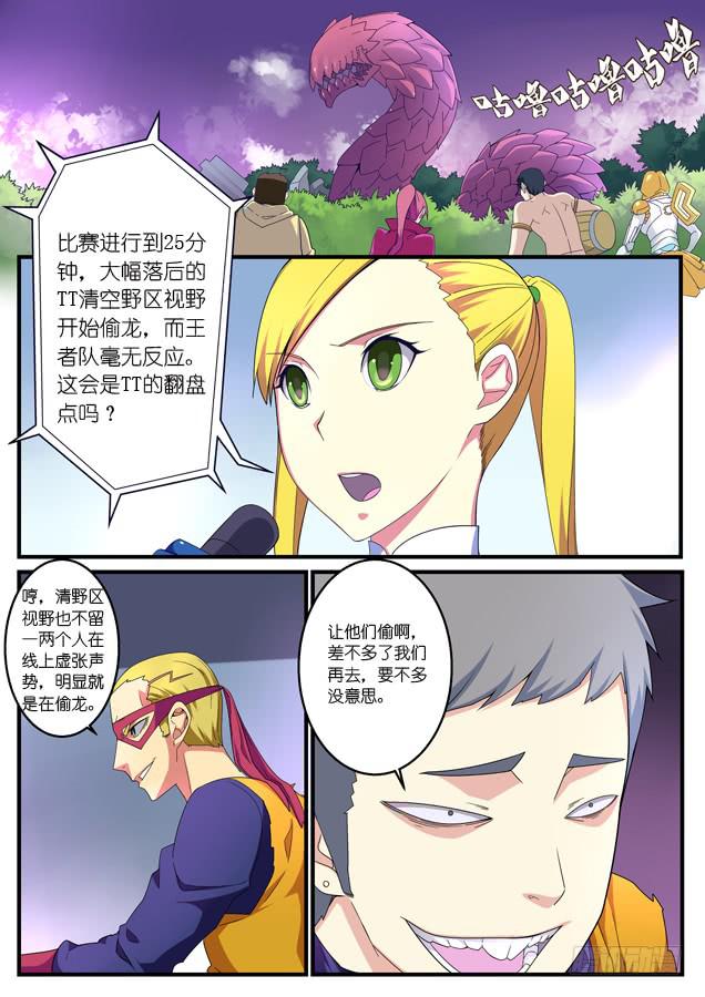 053.崩盘-第73话