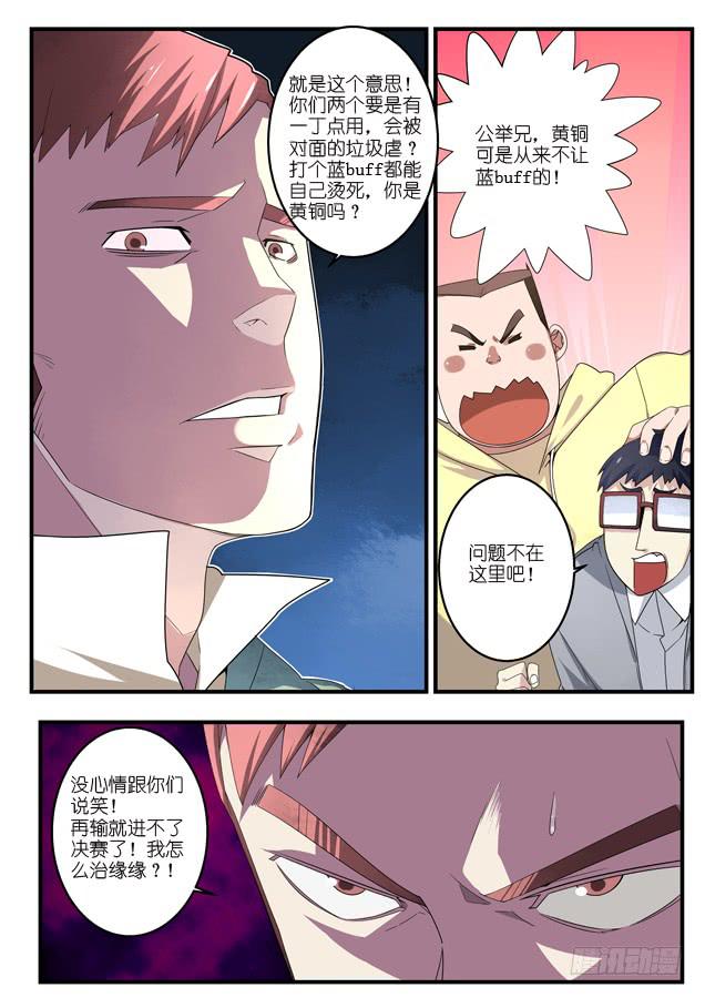 053.崩盘-第73话