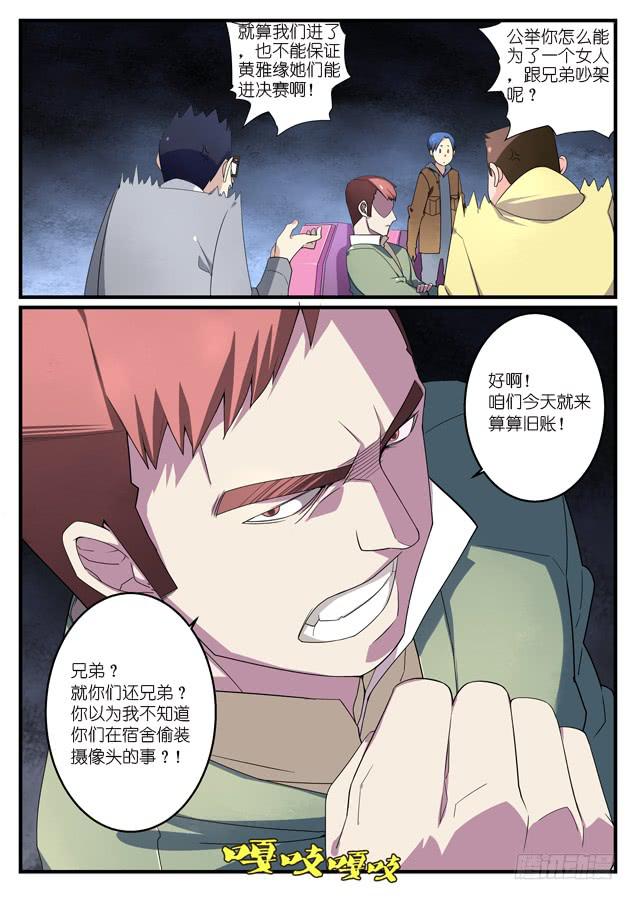 053.崩盘-第73话