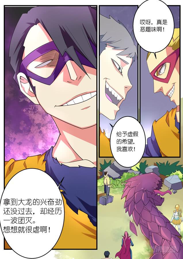 053.崩盘-第73话
