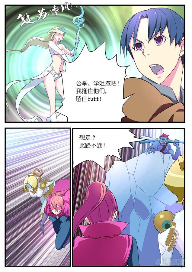 053.崩盘-第73话