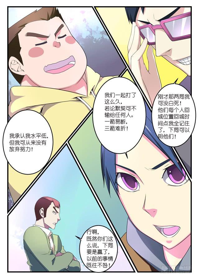054.内讧（下）-第75话