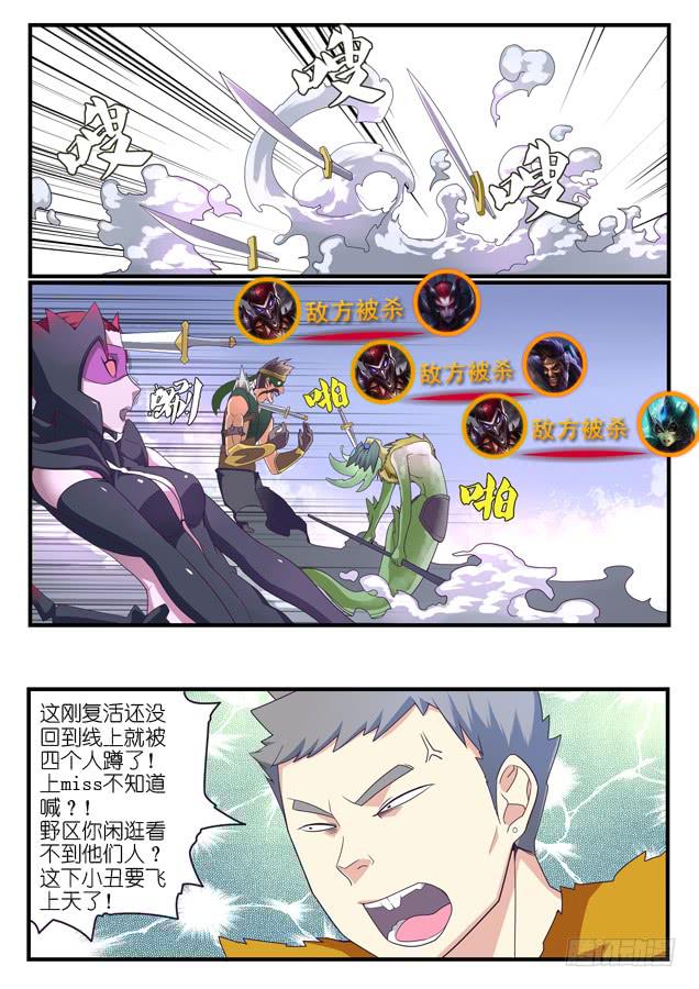 056.恶魔小丑-第77话