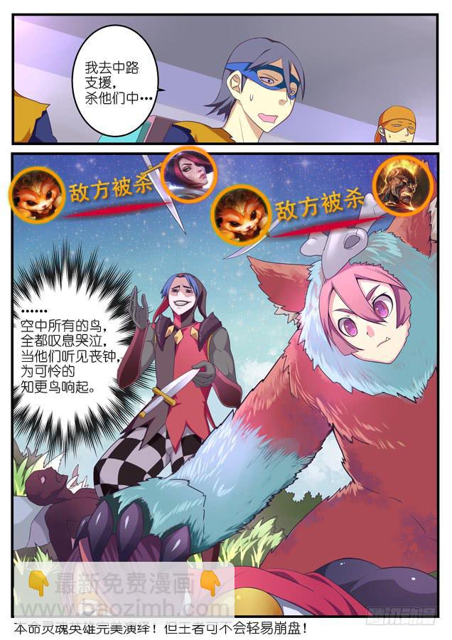 056.恶魔小丑-第77话