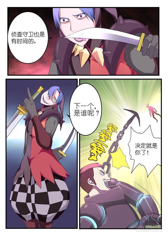 056.恶魔小丑-第77话