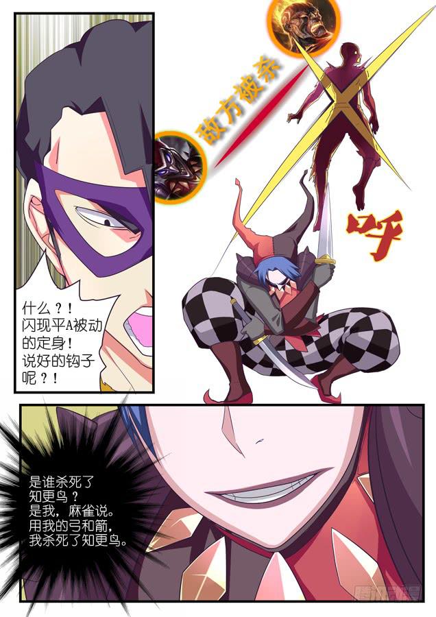 056.恶魔小丑-第77话