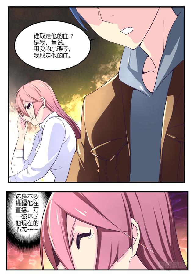 056.恶魔小丑-第77话