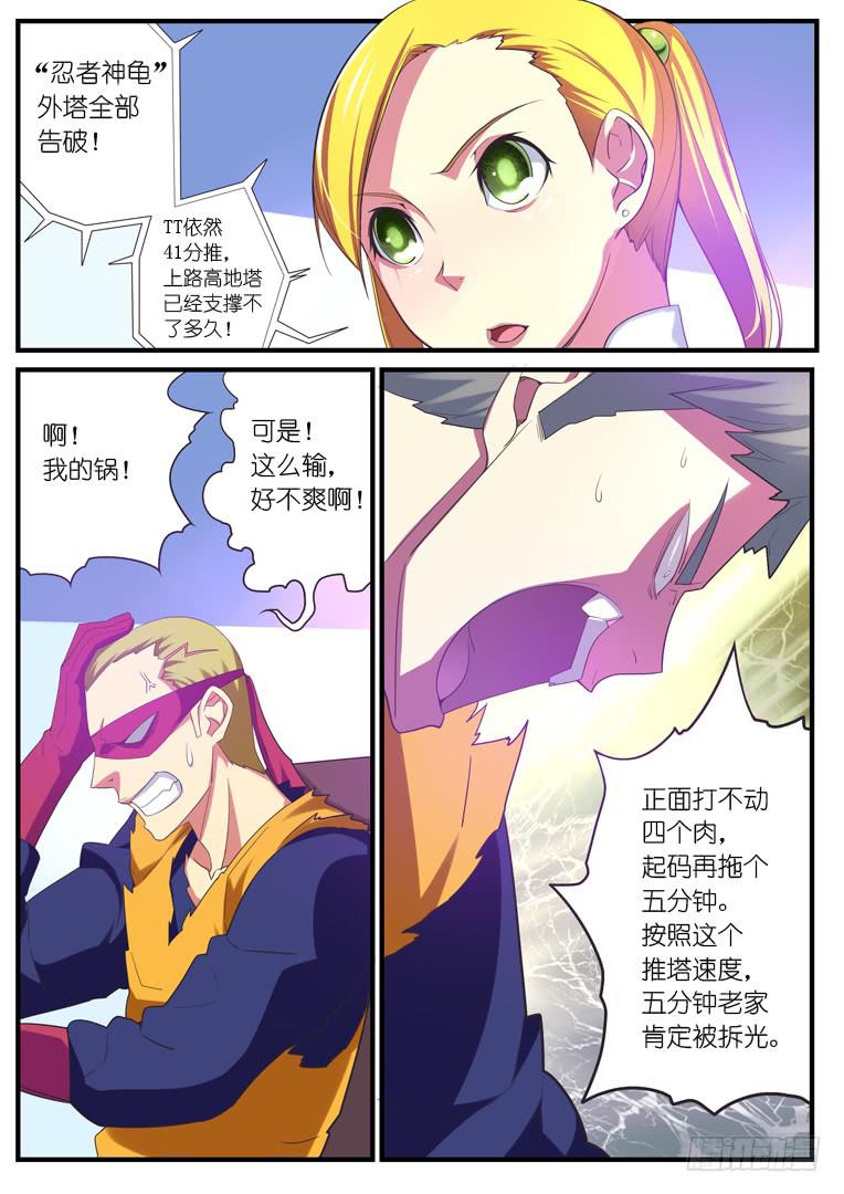 058.五与一（上）-第79话