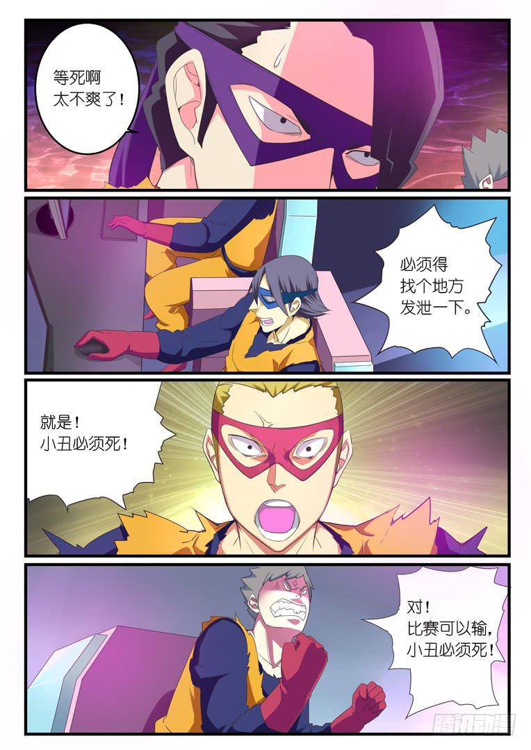 058.五与一（上）-第79话