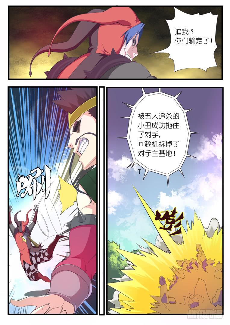 058.五与一（上）-第79话
