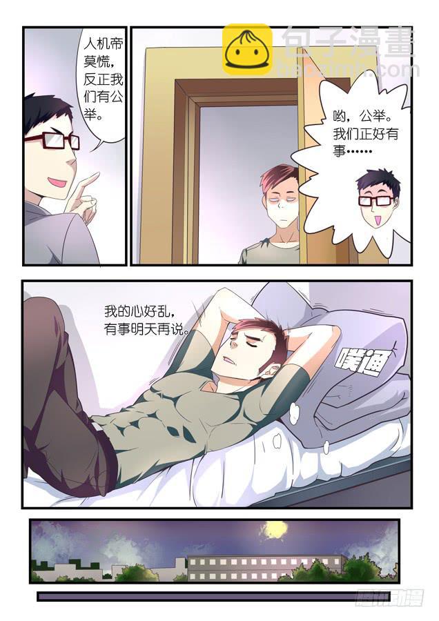 第八话-第9话