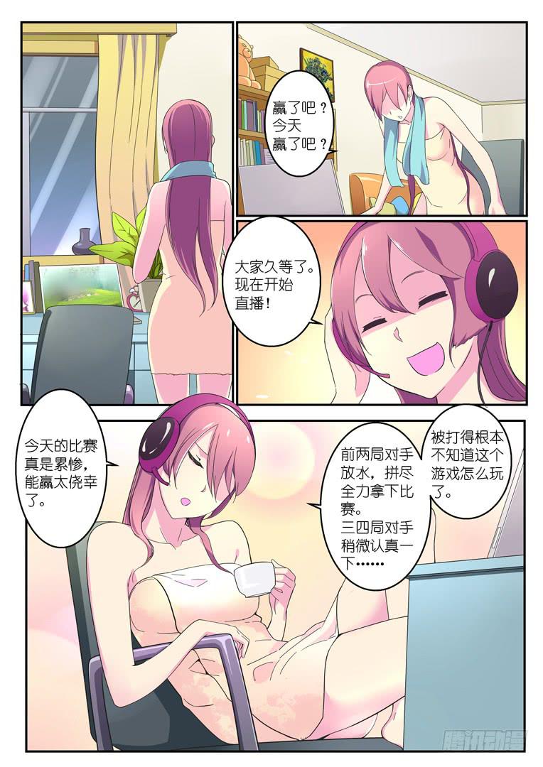 059.余暇（大家春节快乐）-第81话