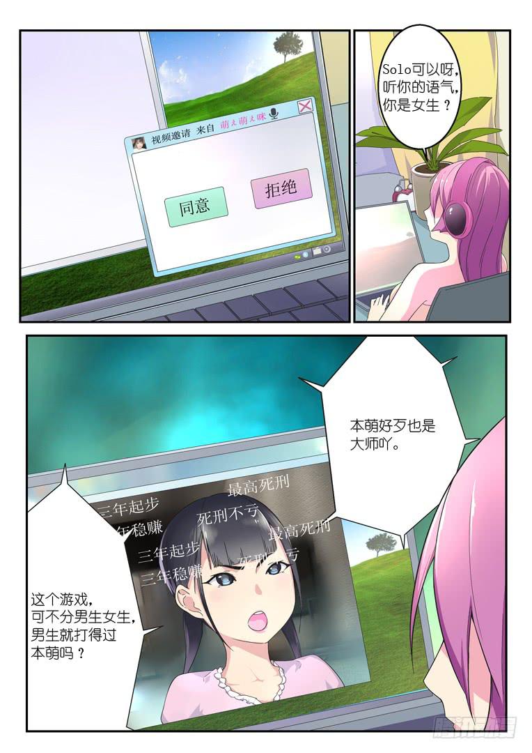059.余暇（大家春节快乐）-第81话