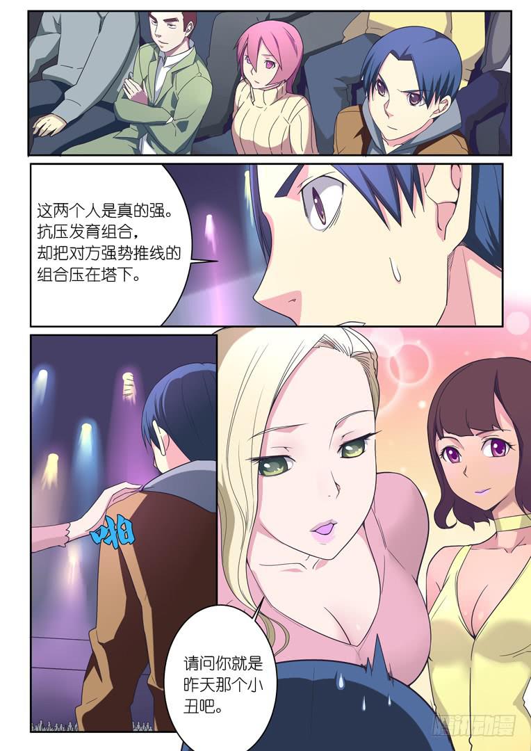 061.对手们-第83话