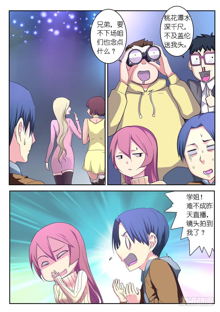 061.对手们-第83话