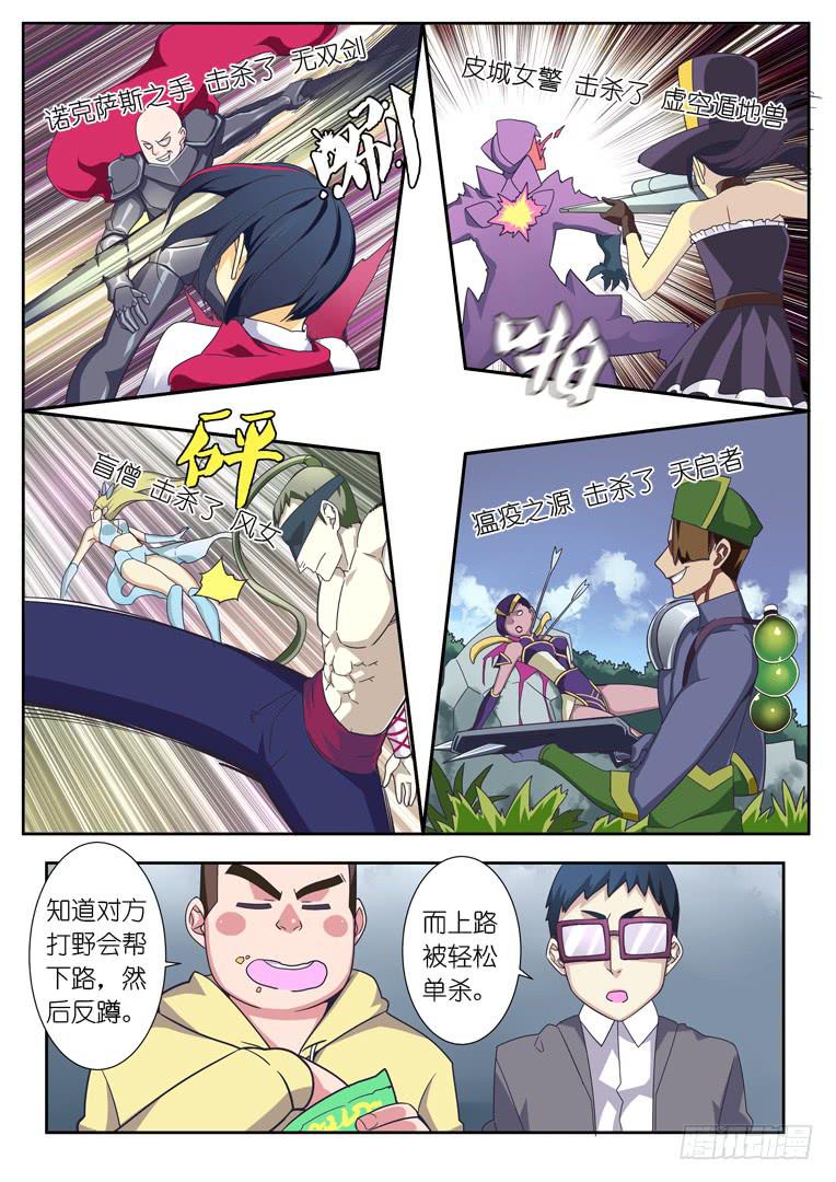 061.对手们-第83话