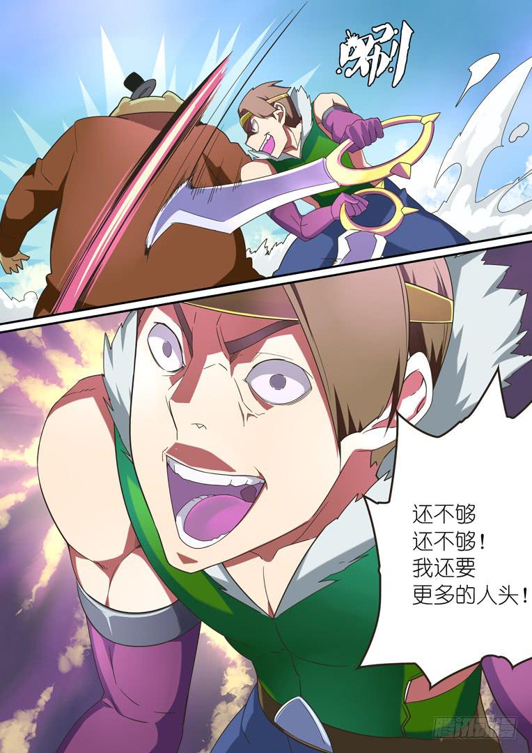 063.搏杀（上）-第85话