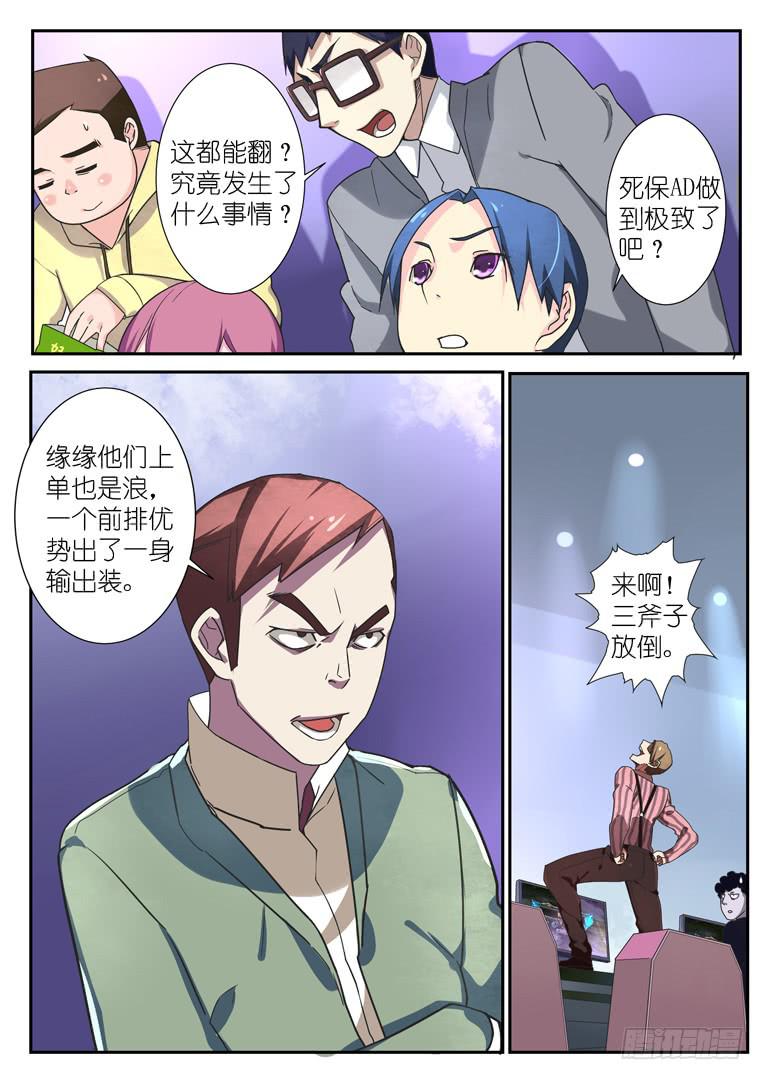 064.反转-第87话