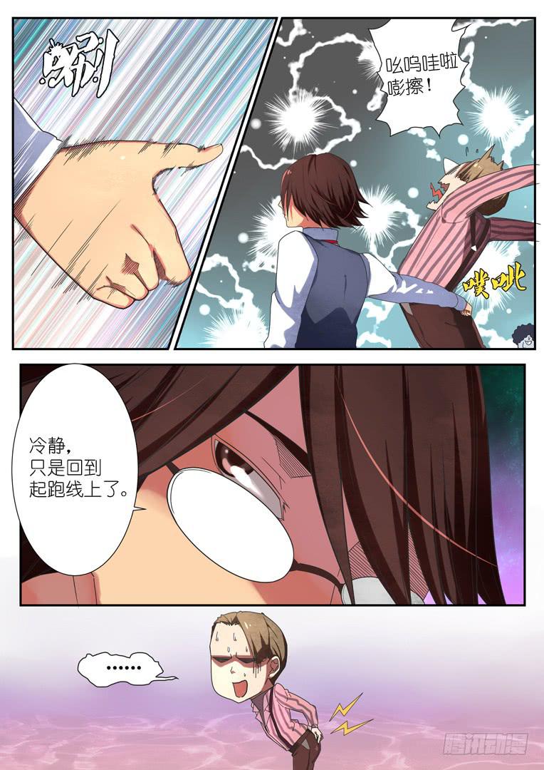 064.反转-第87话