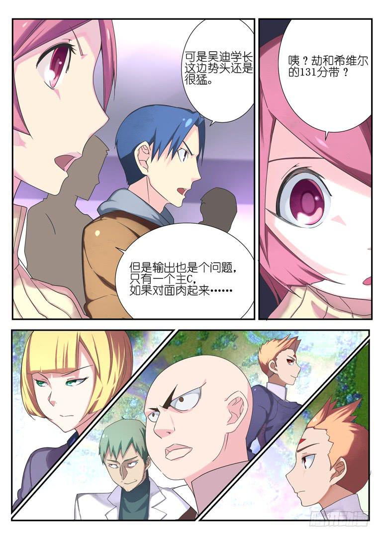 066.荣光之劫-第89话