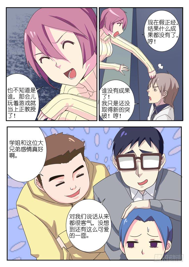 067.教授（下）-第91话