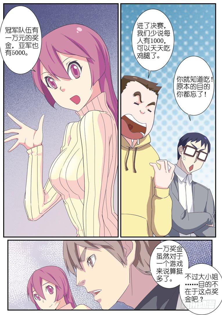 068.入坑（下）-第93话