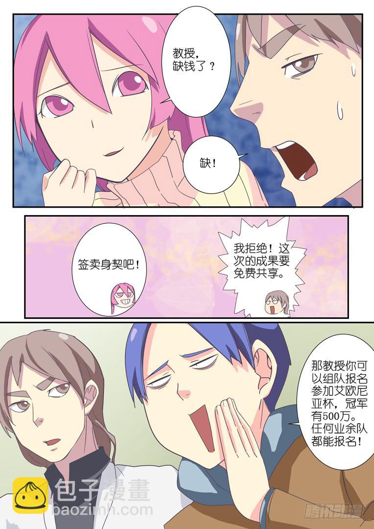 068.入坑（下）-第93话