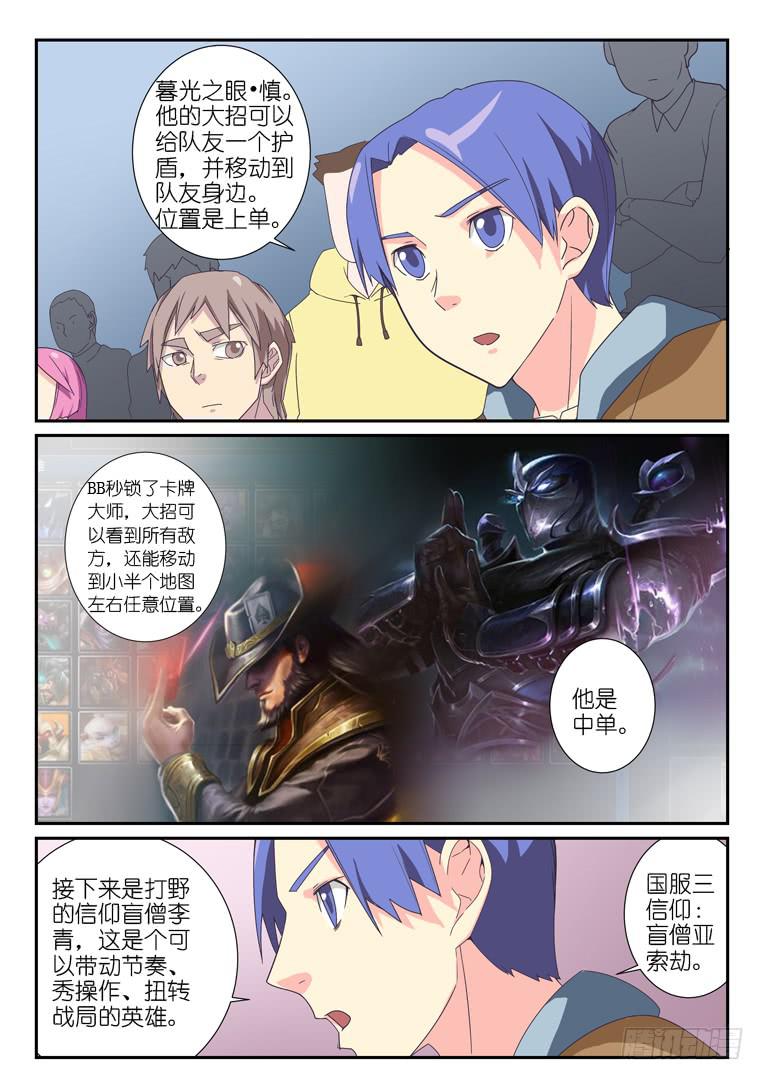 068.入坑（下）-第93话