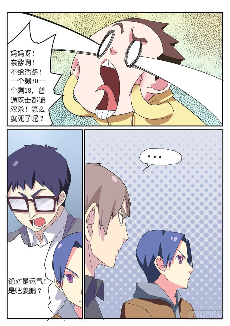 069.强袭（下）-第95话
