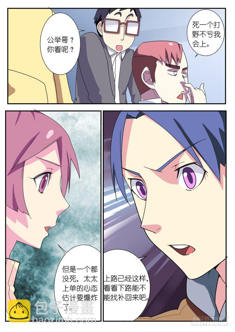 069.强袭（下）-第95话
